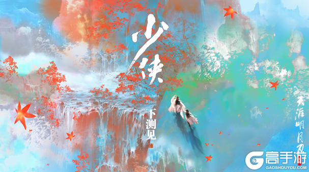 天刀手游飞花测惊艳落幕，ChinaJoy现场首次开放线下试玩！