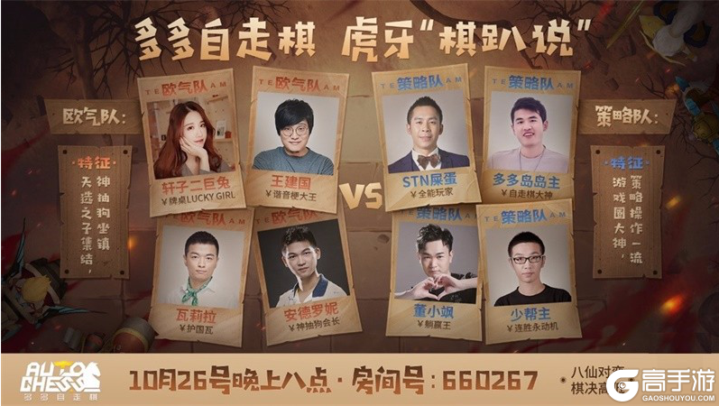 王建国自创自走棋“欧皇吃鸡套” 安德罗妮微博群嘲多多策略党