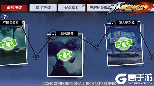 战于世界之巅!《拳皇命运》手游新篇章“音巢篇”焕新登场!