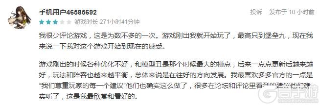 腾讯代理《多多自走棋》今日公测，诚意满满，玩家忍不住点赞!