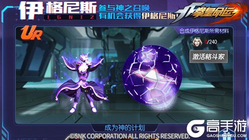 战于世界之巅!《拳皇命运》手游新篇章“音巢篇”焕新登场!
