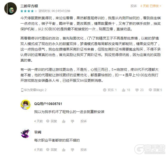 腾讯代理《多多自走棋》今日公测，诚意满满，玩家忍不住点赞!