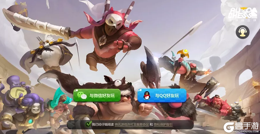 携手腾讯同整一盘棋，《多多自走棋》公测开启全新对局