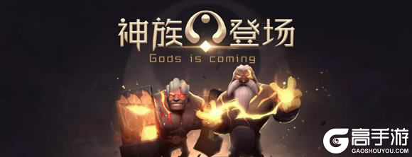 携手腾讯同整一盘棋，《多多自走棋》公测开启全新对局