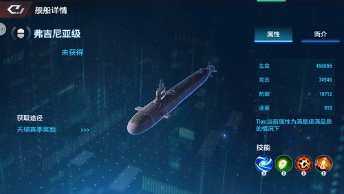 名舰出击！直指星辰！《放置海域》最强战舰前来护航
