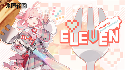 最好吃的酷女孩来了《永恒轮回》steam更新