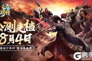 《小浣熊百将传》公测定档8月4日  梁山五虎将PV震撼发布