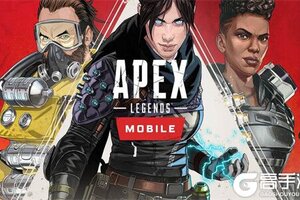 Apex英雄手游没中文 怎么汉化