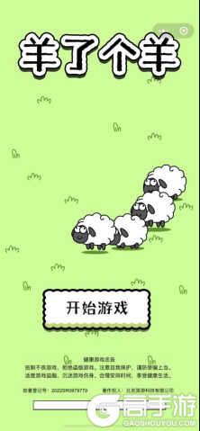 《羊了个羊》强势刷屏海外社交平台-改199.png