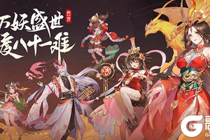 以前光顾着看猴，现在发现西游的妖精也太香了！