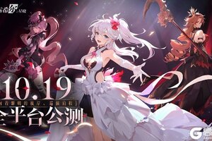 二次元即时卡牌策略手游《依露希尔：星晓》全平台公测定档10月19日！