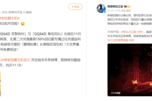 “大小明”怕了没！听劝的《星球：重启》预下载开启，全宇宙为你闪烁