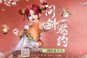 国内首创！《仙剑世界》开启二测招募，单多人“灵动模式”即将面世