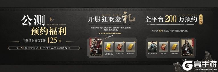 《三国：谋定天下》品鉴会圆满落幕 公测定档掀起SLG手游新热潮