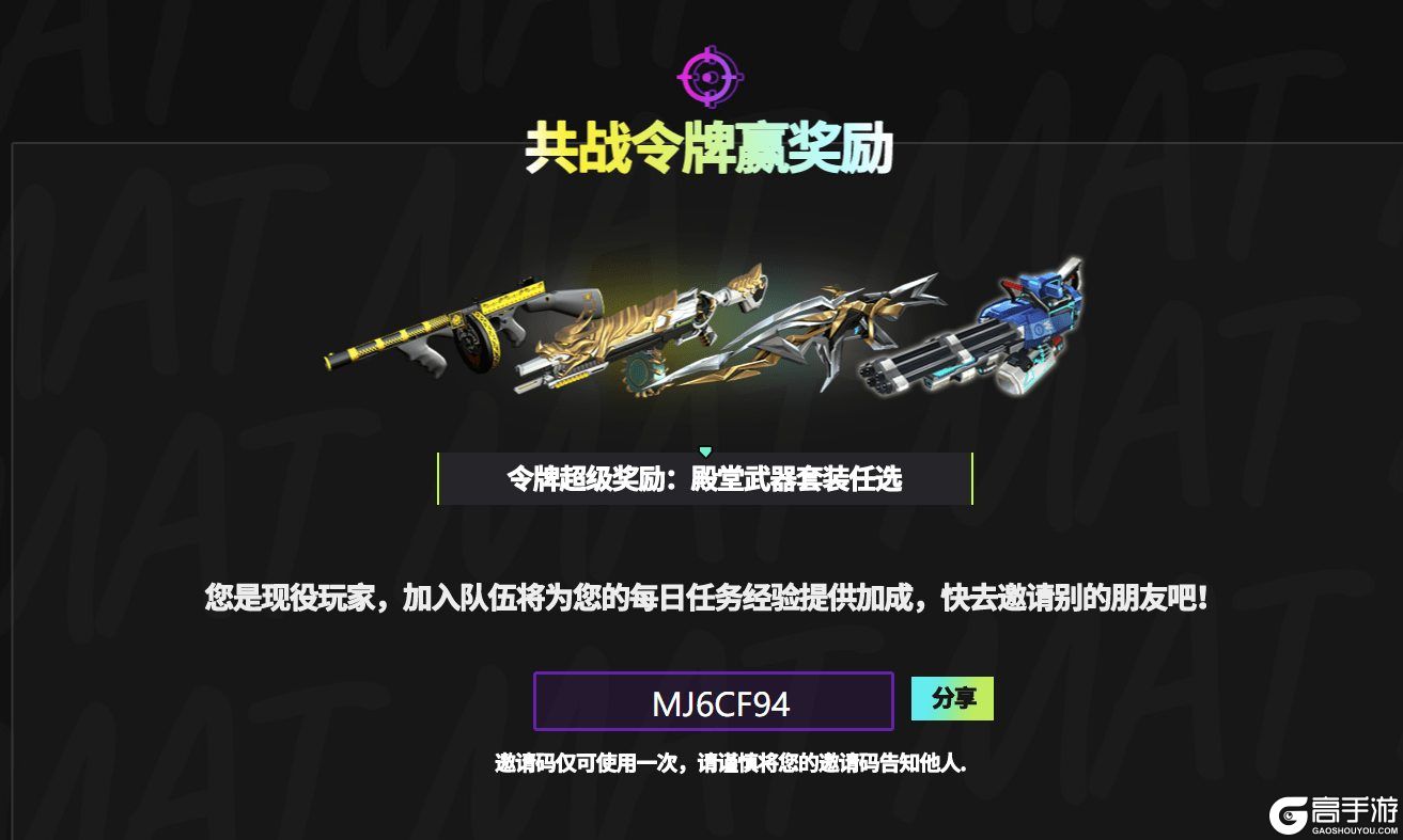 反恐行动19周年版本4月23日上线，全新PVE玩法上线，殿堂武器免费送！
