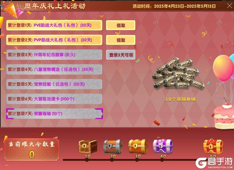 反恐行动19周年版本4月23日上线，全新PVE玩法上线，殿堂武器免费送！