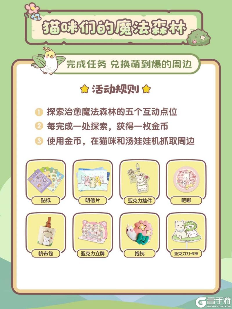 推理与治愈的盛宴！金山世游2025ChinaJoy展台速览