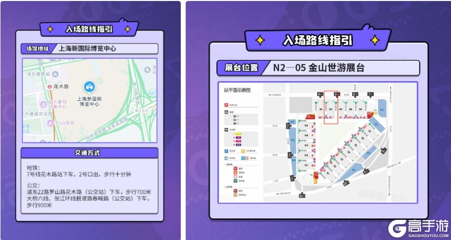 推理与治愈的盛宴！金山世游2025ChinaJoy展台速览