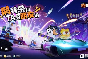 推理与治愈的盛宴！金山世游2025ChinaJoy展台速览
