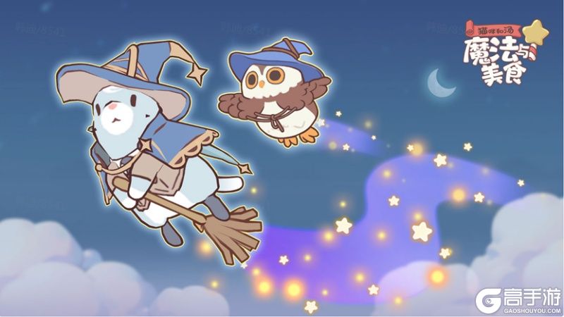 《猫咪和汤2》国服预约开启！ChinaJoy现场沉浸体验魔法美食世界