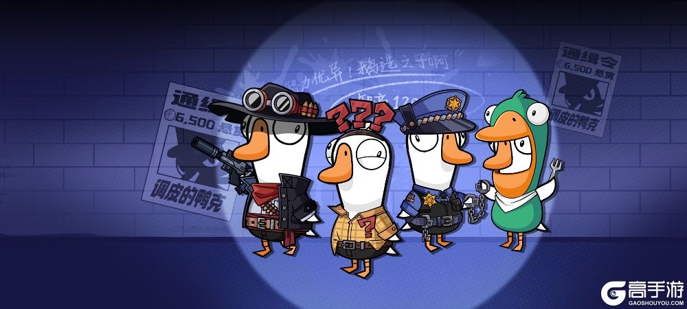 《鹅鸭杀》手游“鸭轴”测试定档9月28日，全民推理盛宴即将开启！