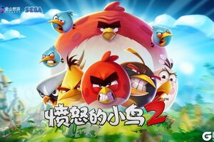《愤怒的小鸟》亮相小米发布会 金山世游、世嘉、Rovio达成战略合作