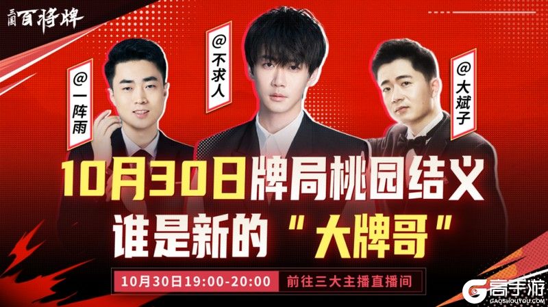 摸鱼新选择！休闲竞技手游《三国：百将牌》今日开启测试