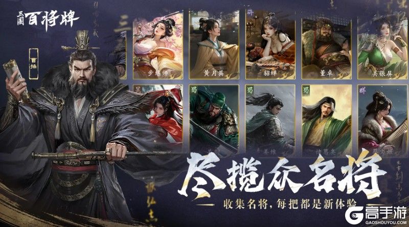 摸鱼新选择！休闲竞技手游《三国：百将牌》今日开启测试