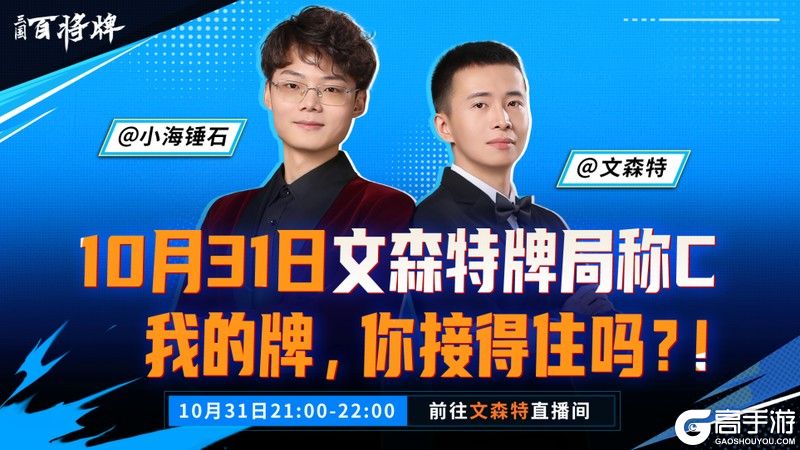 摸鱼新选择！休闲竞技手游《三国：百将牌》今日开启测试