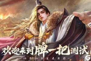 摸鱼新选择!休闲竞技手游《三国:百将牌》今日开启测试