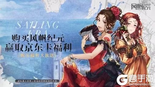 《风帆纪元》上线福利活动终极指南：即刻下载，航海献礼统统拿下！