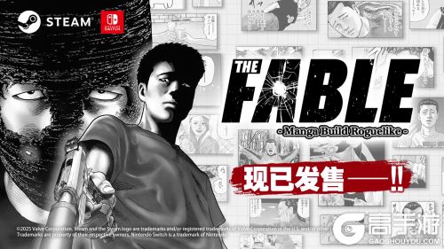 《The Fable》首次改编游戏!体验版即获好评!现已上线Steam&发售特卖进行中!