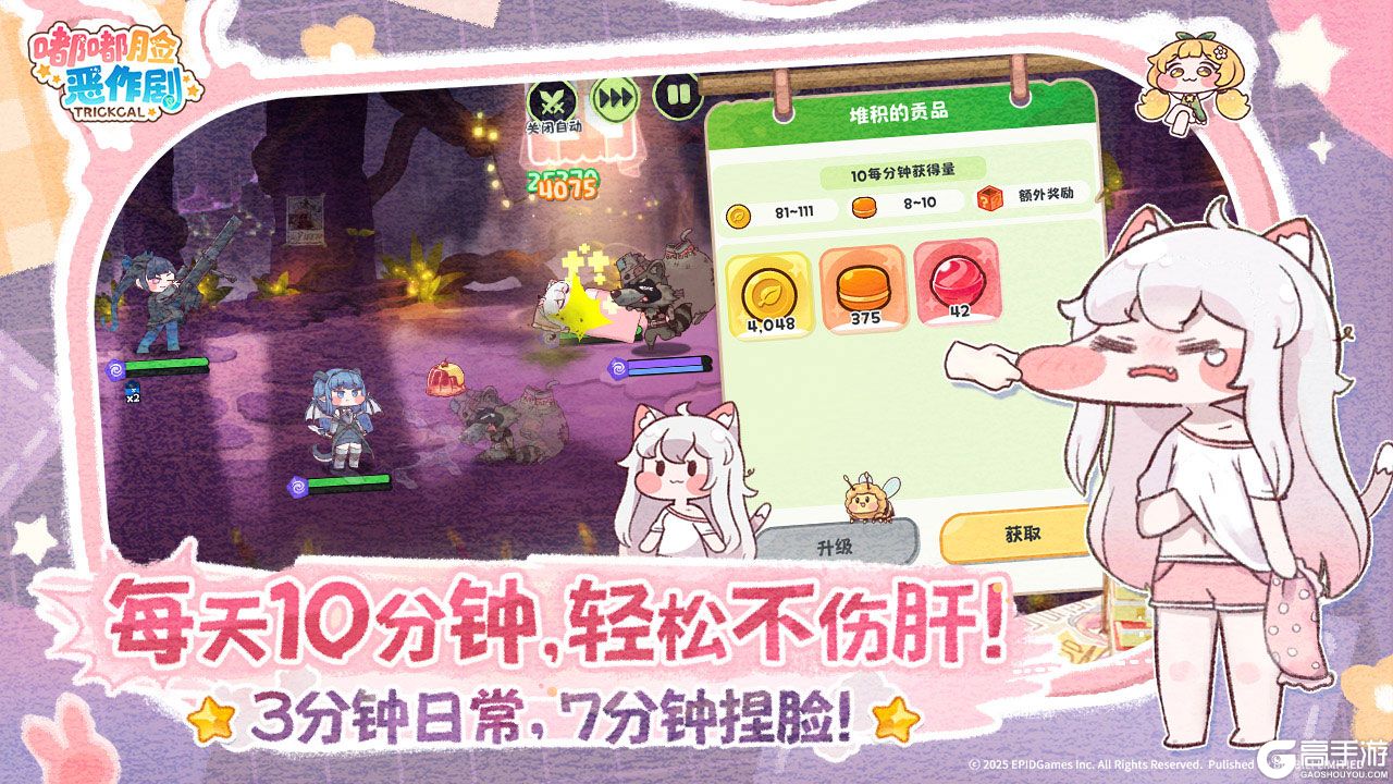 烦恼的时候就捏一下吧!超解压二次元手游《嘟嘟脸恶作剧》公测!