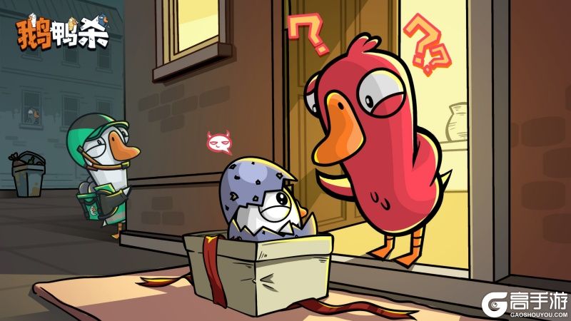 《鹅鸭杀》公测今日启动 全面升级移动端社交推理体验
