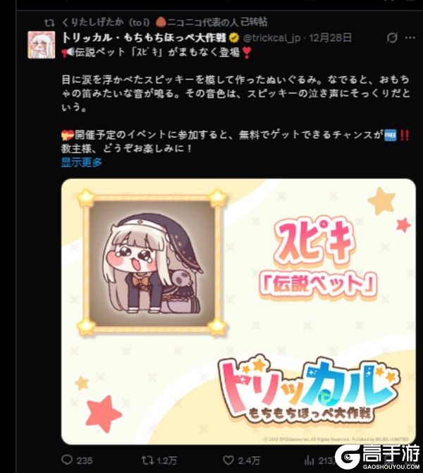 《嘟嘟脸恶作剧》大脸屠版日本二次元精神故乡