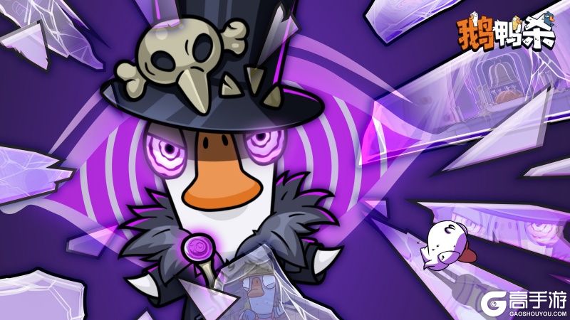 《鹅鸭杀》公测今日启动 全面升级移动端社交推理体验