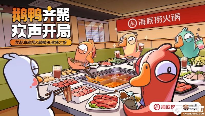 《鹅鸭杀》公测今日启动 全面升级移动端社交推理体验