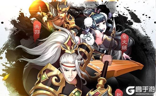 烽火燃三国电脑版