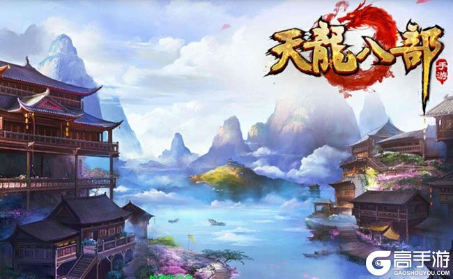 原创《天龙八部手游》火爆新服官方最新版开启 下载官方最新版迎风起航