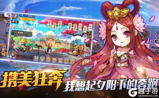 暴走先锋电脑版
