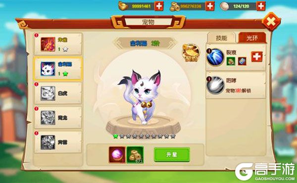 如何下载猫三国 2020最新猫三国游戏下载安装攻略