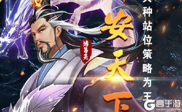 武神三国志最新版