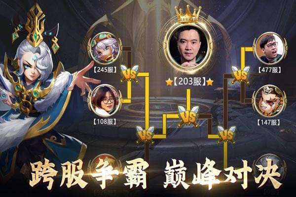 军师请布阵下载