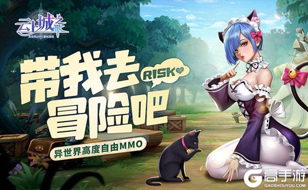 云上城之歌下载