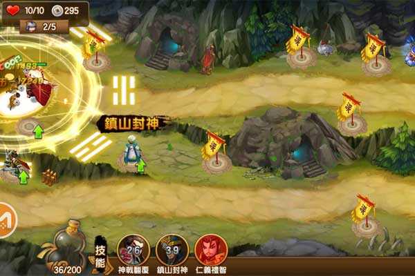 塔防三国志Ⅱ下载