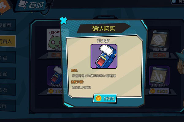 奇葩战斗家下载