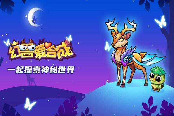 《幻兽爱合成》刷资源攻略：如何快速高效的刷资源？