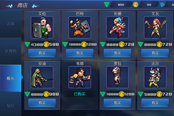 我的战舰下载