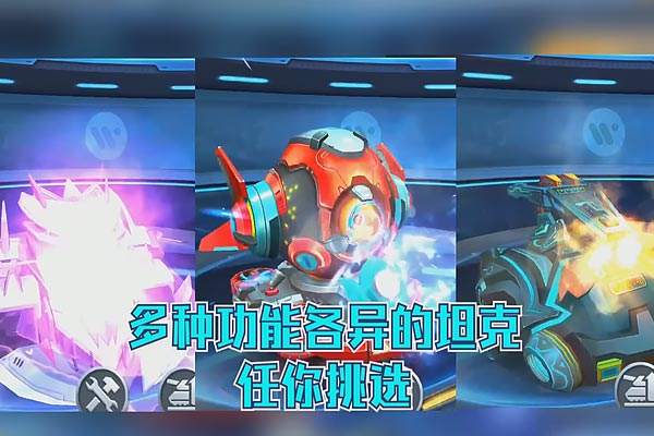 坦克无敌下载