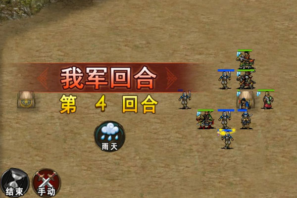 战棋三国下载